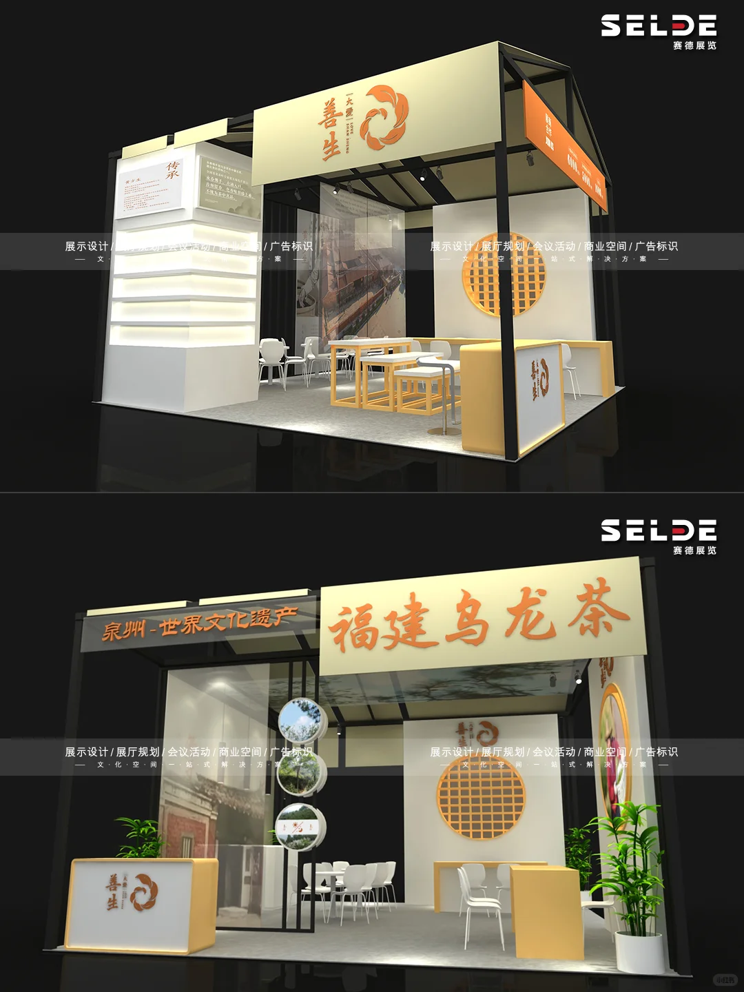 厦门茶叶展-佛事用品展，展台案例风格