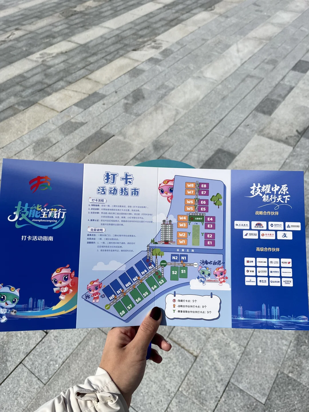 中原国际会展中心打卡领礼品啦?