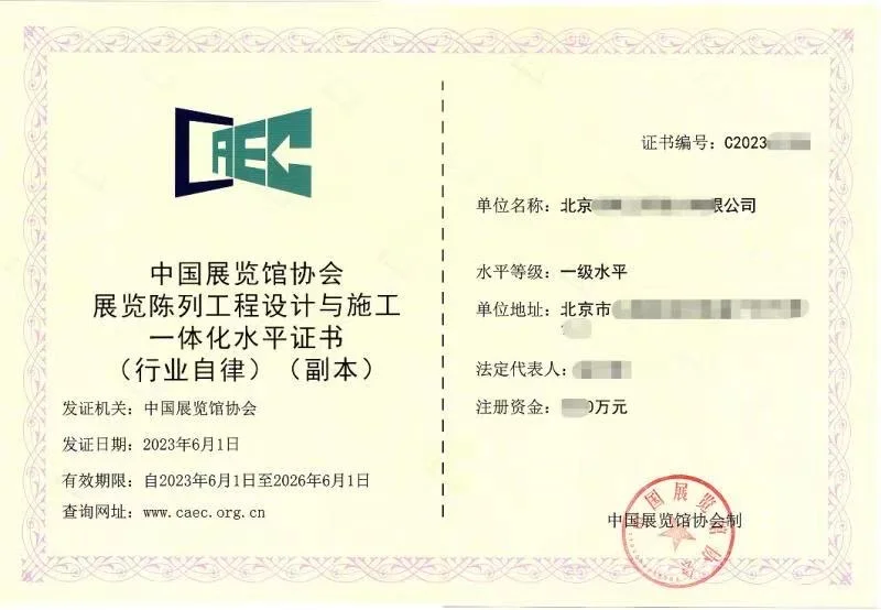 展览馆资质怎么办理