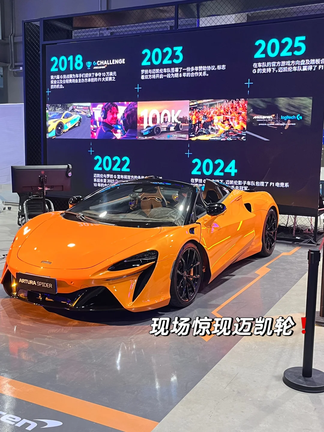 ❗️罗技发布会线下活动速通全攻略