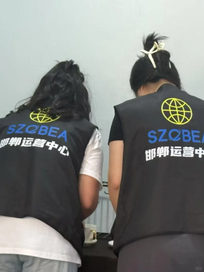 ?深跨协邯郸运营中心落成???