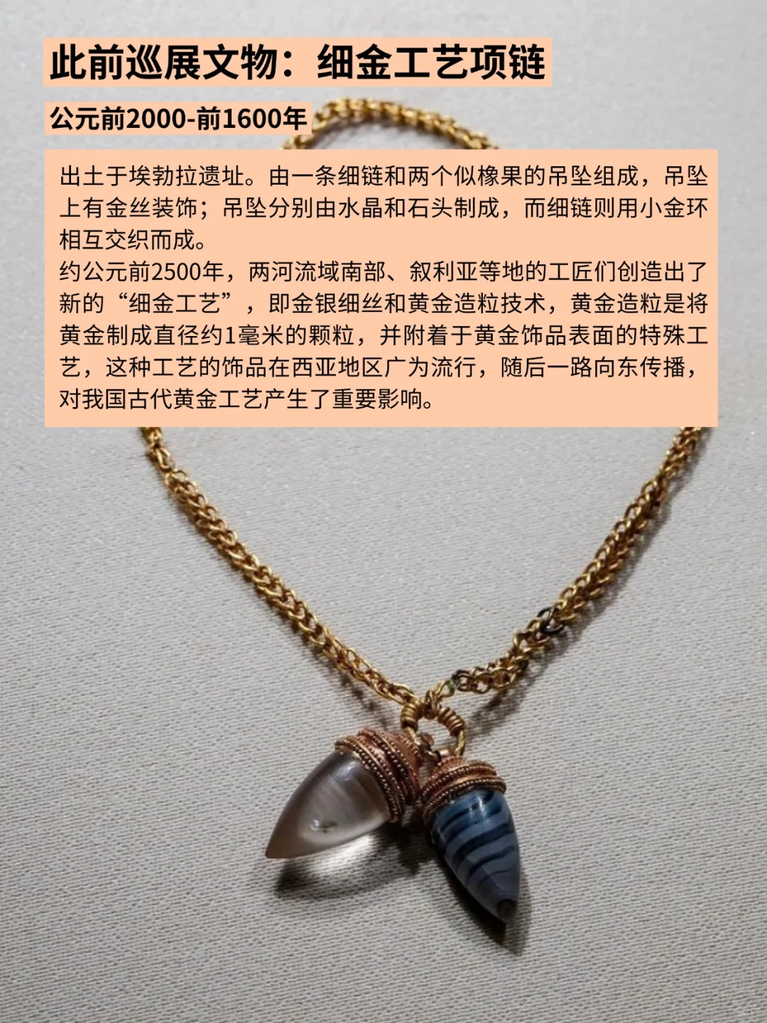 大连博物馆9月起举办叙利亚古代文物展！
