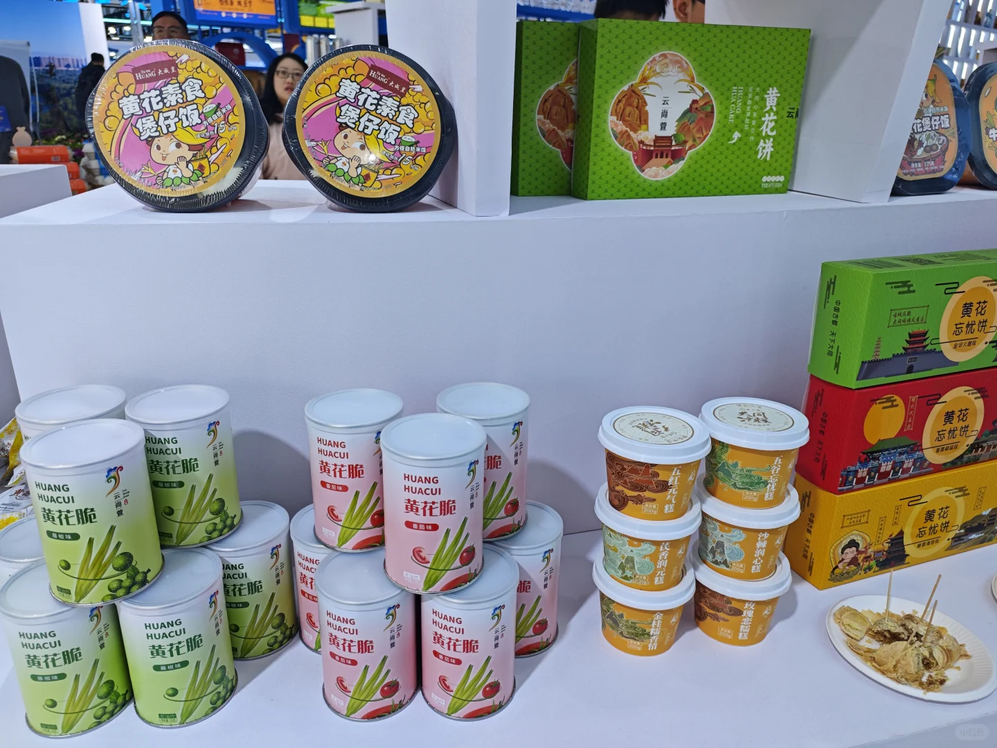 第三届山西特色专业镇投资贸易博览会