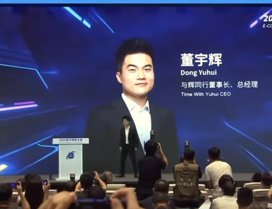 首钢国际会展中心！教师节当日听董宇辉讲