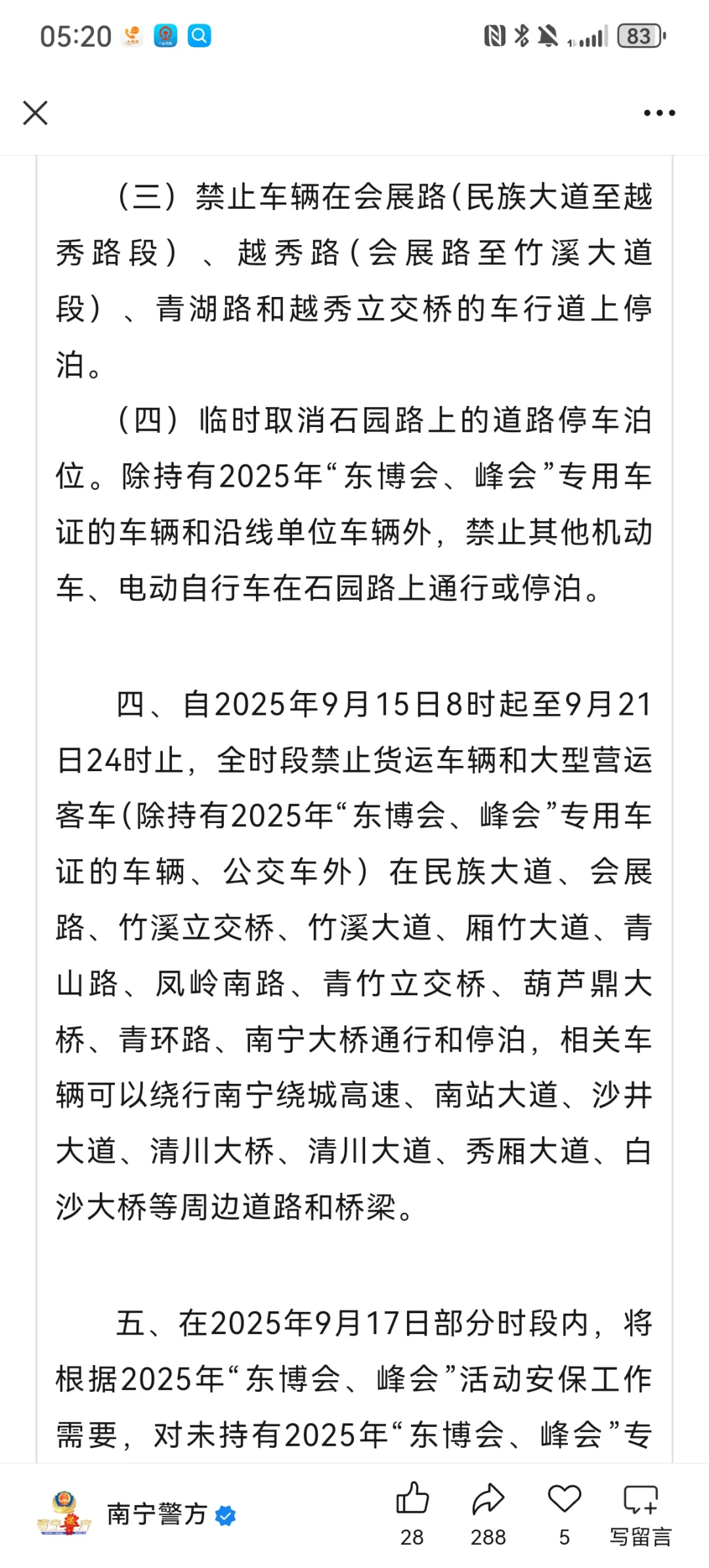 第22届东盟博览会开放日这些细节要知道❗️