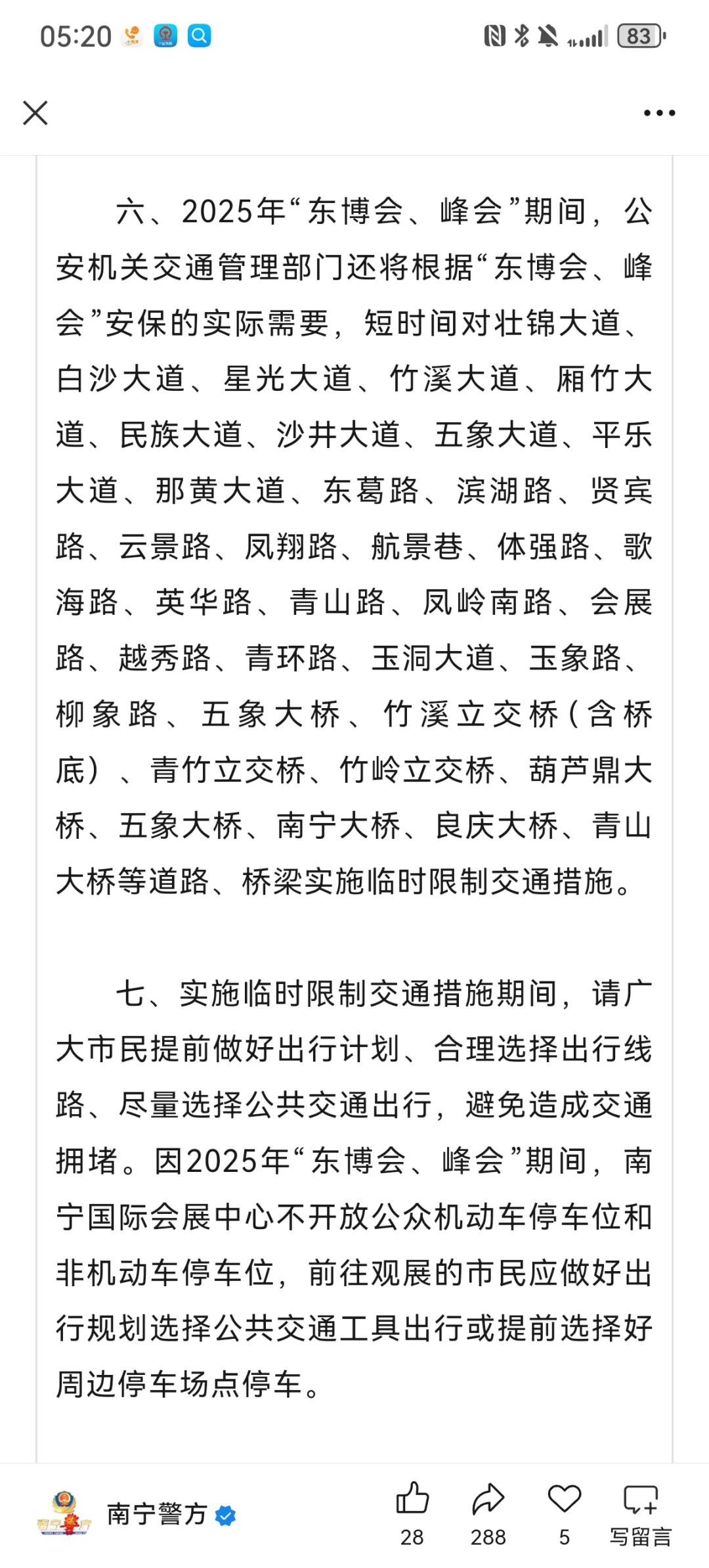 第22届东盟博览会开放日这些细节要知道❗️