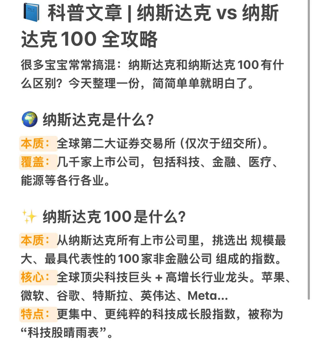 ? 科普文章 | 来看一下近期连红9天的指数