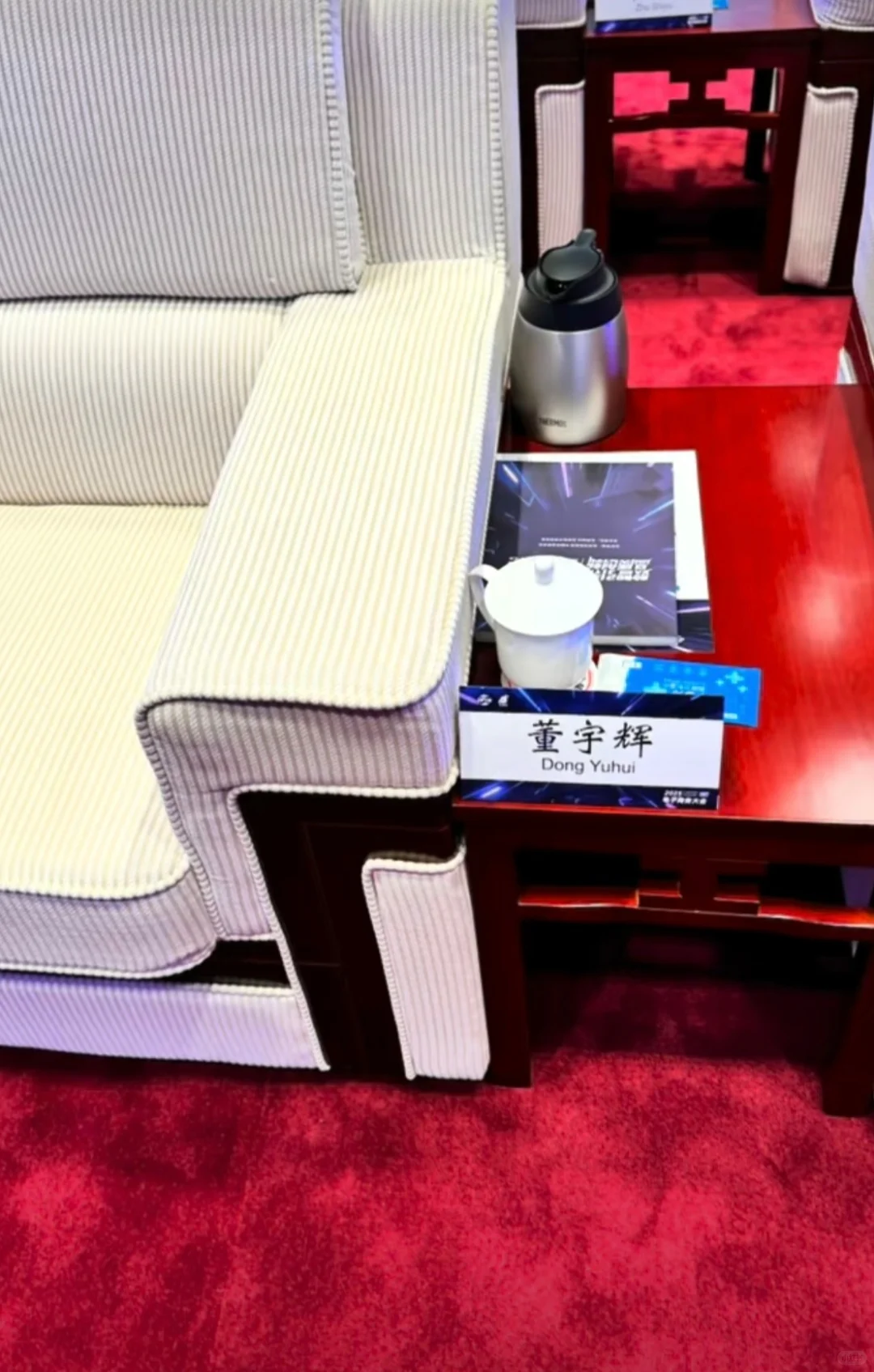 首钢国际会展中心！教师节当日听董宇辉讲