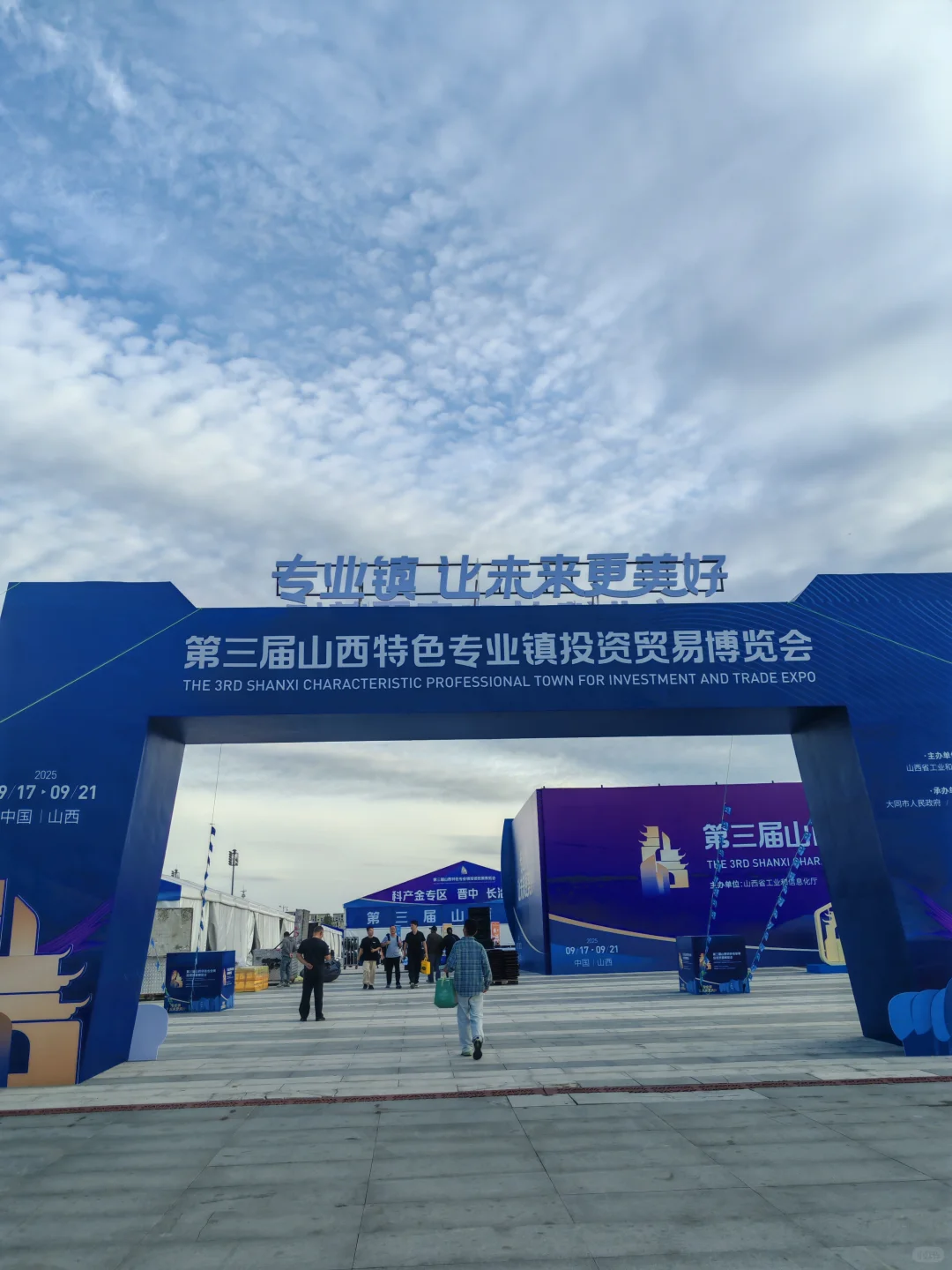 大同接大招，今天开幕多角度看展之全