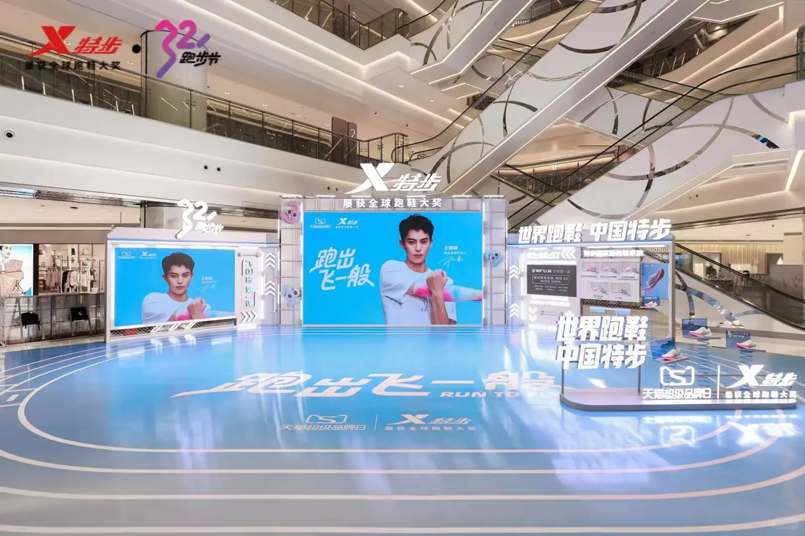 特步快闪‖长沙展会搭建君