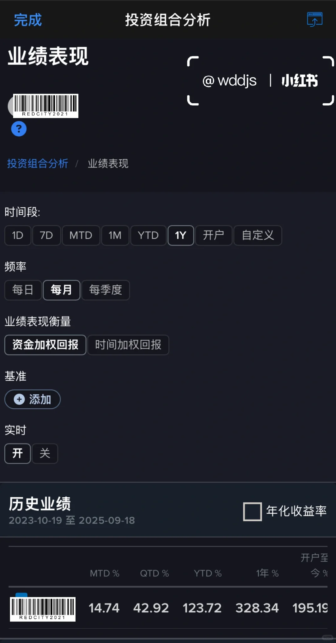 IBKR的两种收益率