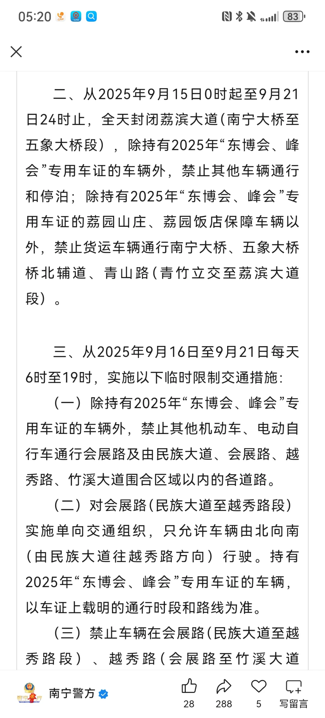 第22届东盟博览会开放日这些细节要知道❗️