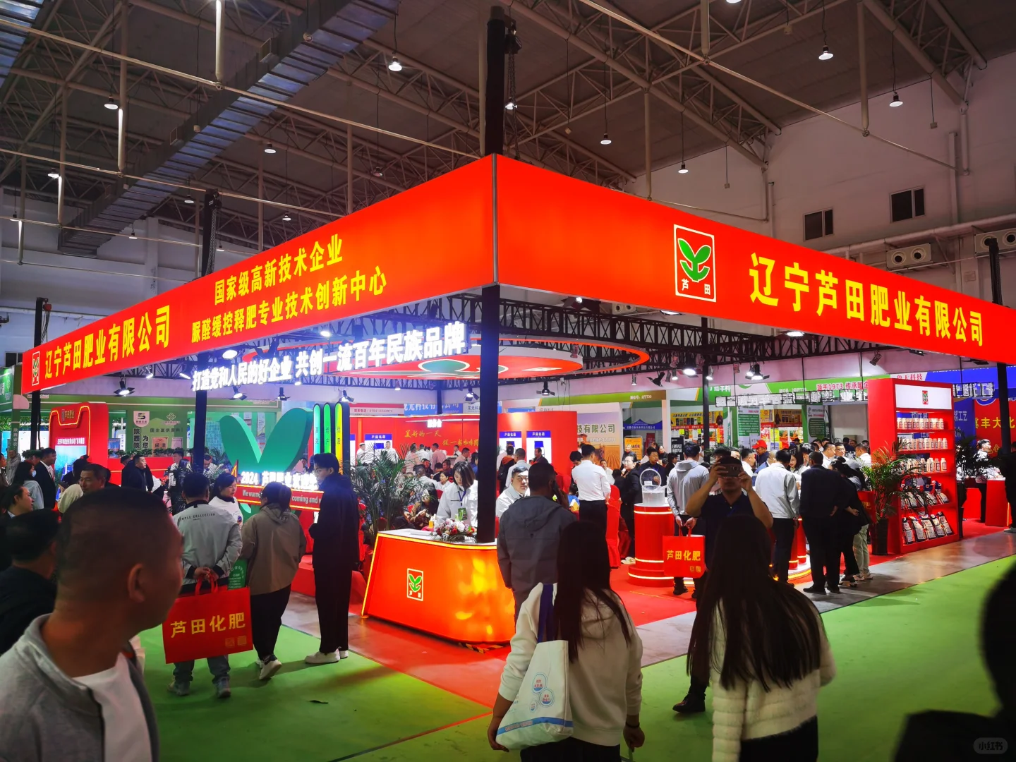 9月20日长春东北四省农资博览会重大喜讯