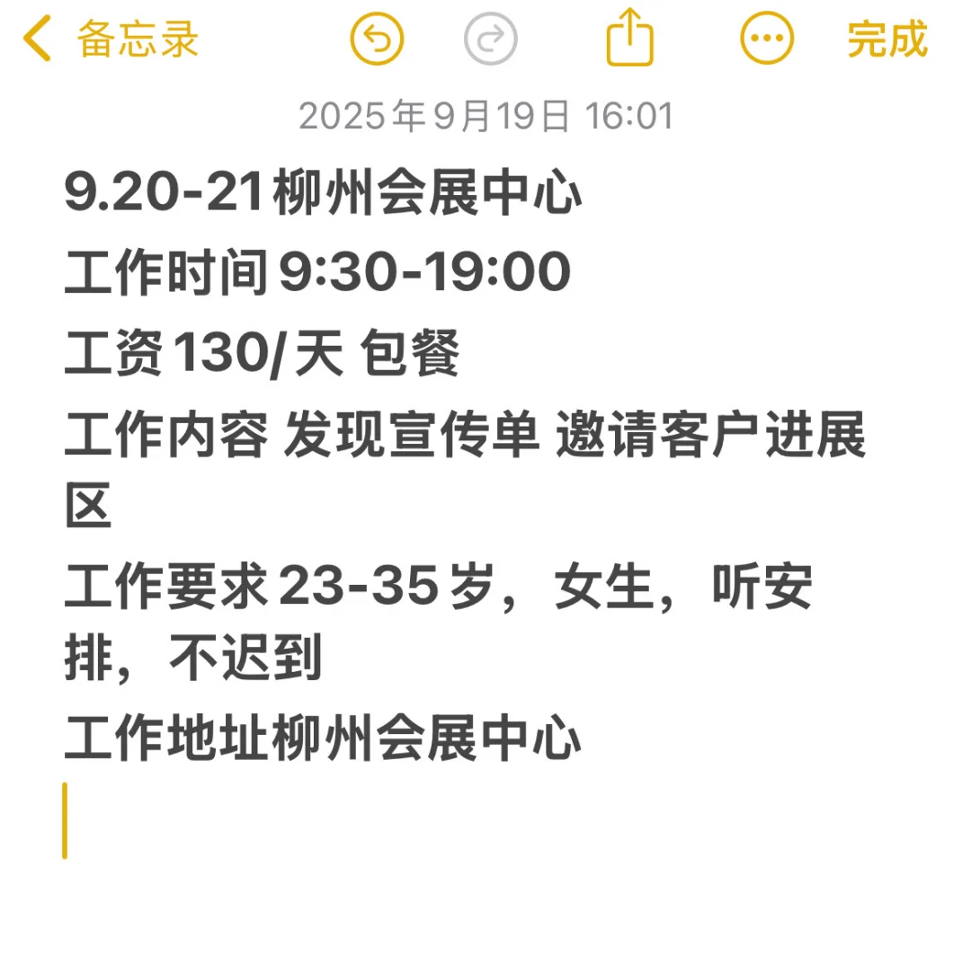柳州会展中心 家博会