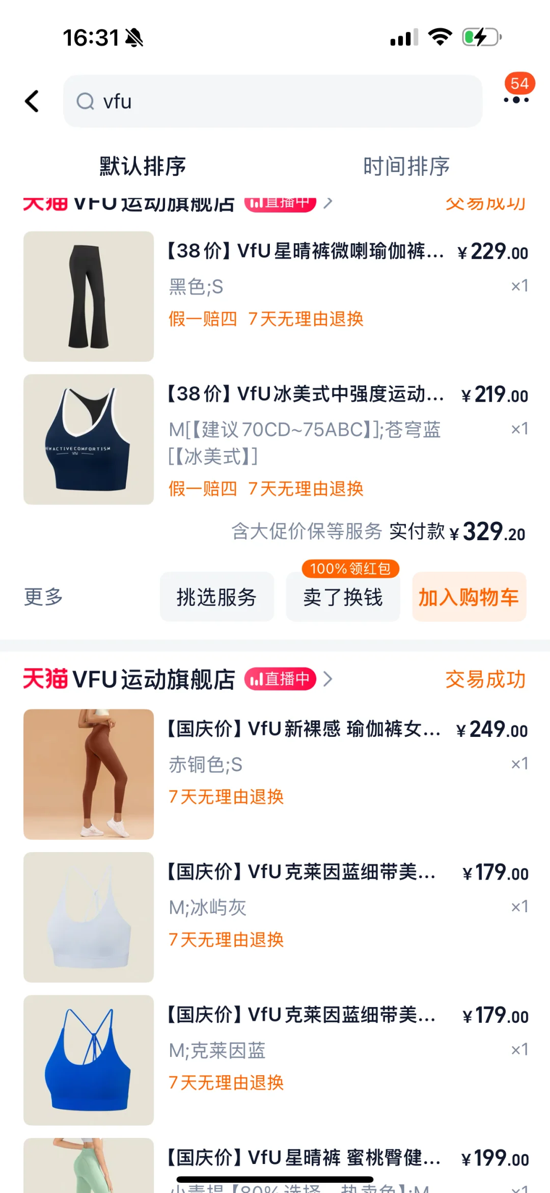 这些年我穿过最好穿的瑜伽裤