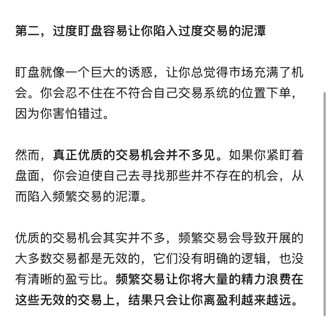 频繁盯盘是如何侵蚀你的收益的