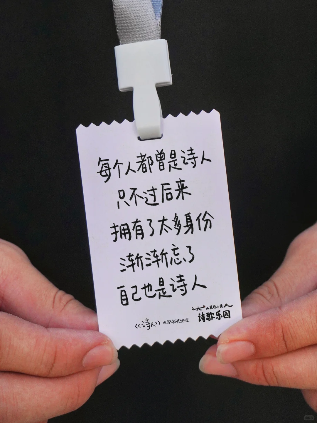 等你光临‼️这片充满灵气的诗歌乐园‼️❤️