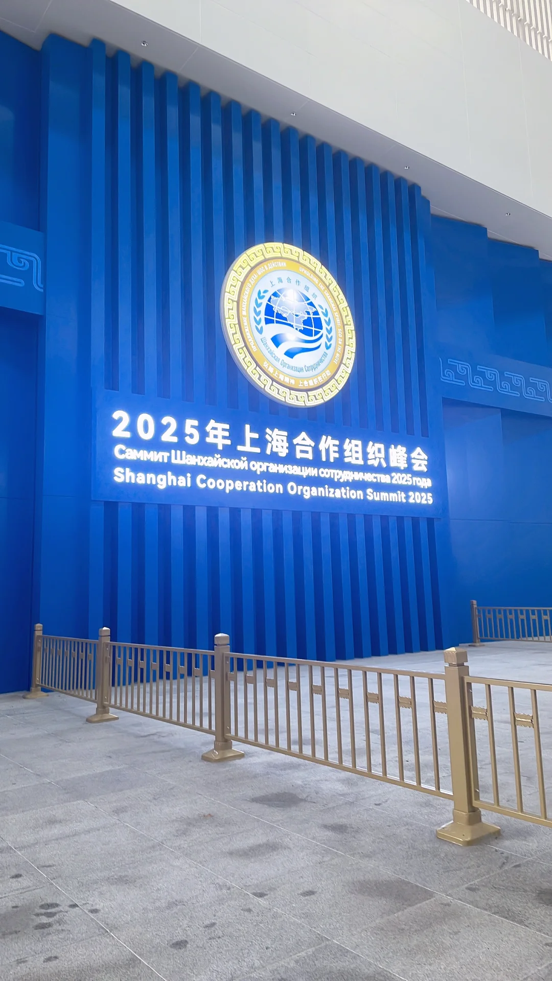 逛展逛到了上合峰会！拍照打卡下！