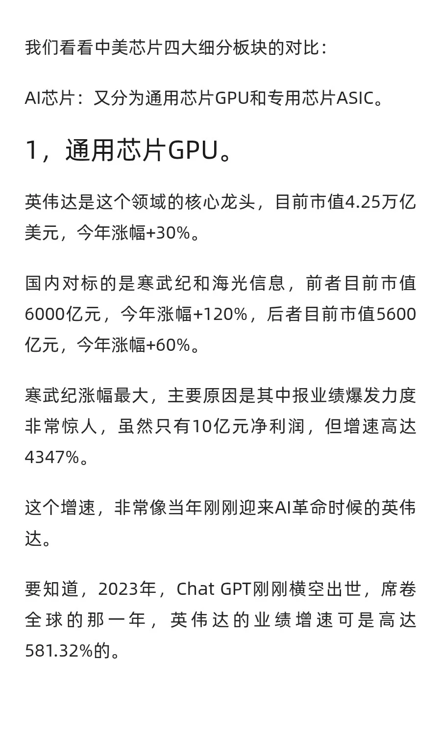 今晚！美联储降息，谁是最强主线？