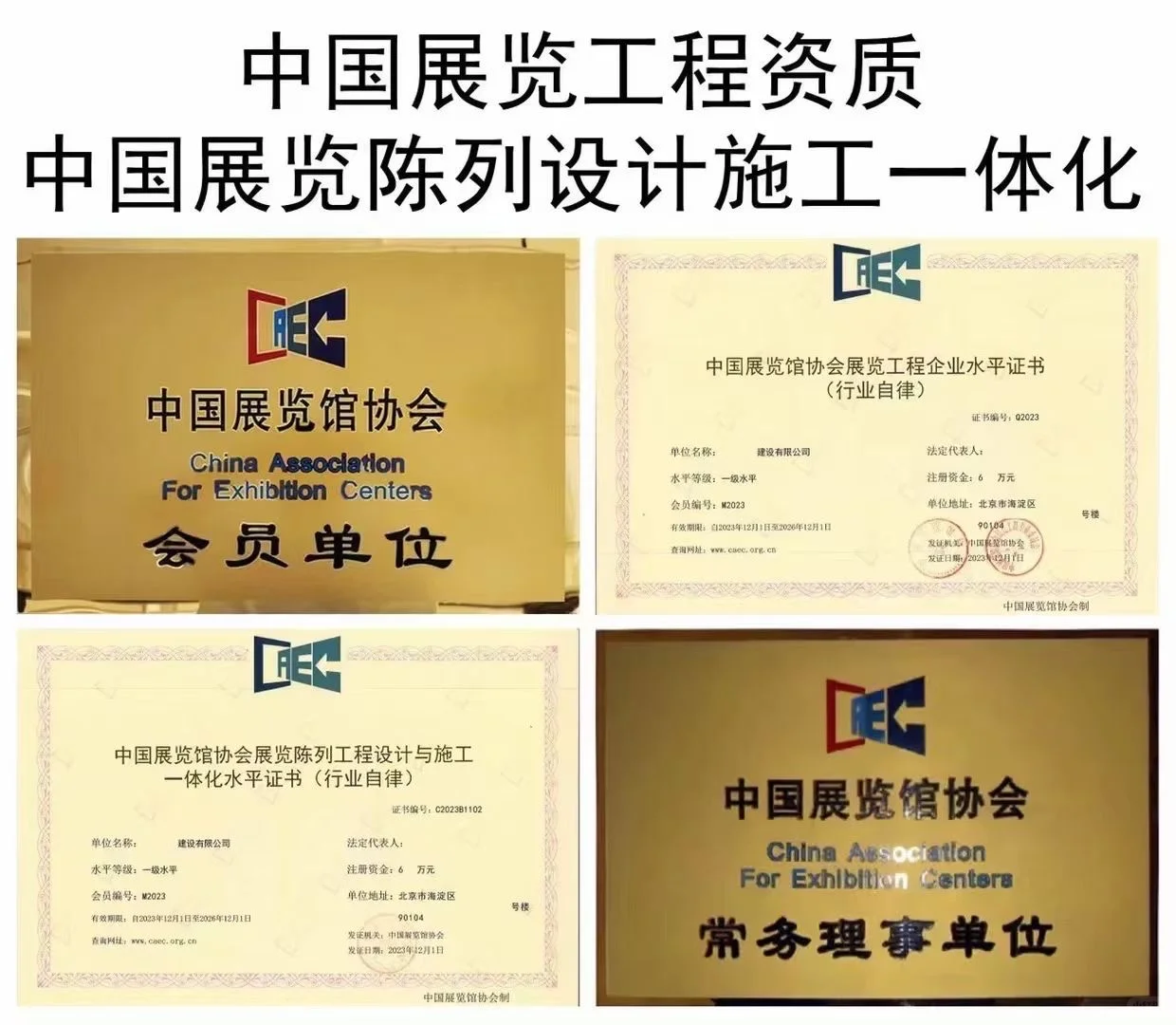 展览馆资质怎么办理