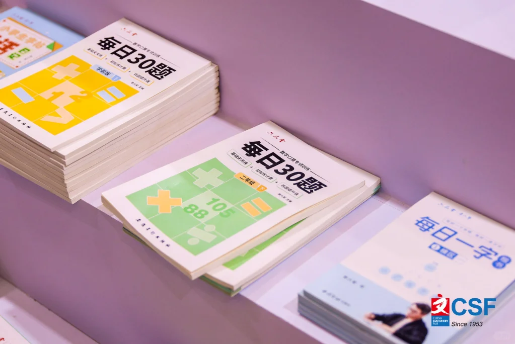 ?【展位招募开启】CSF文化用品展