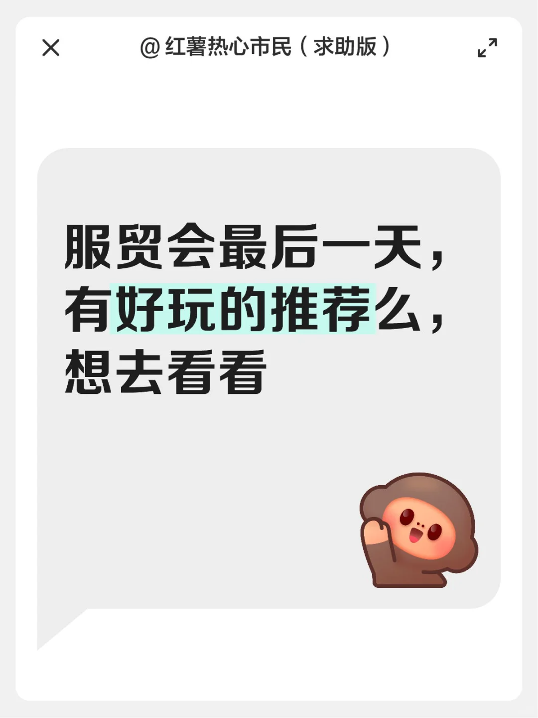 服贸会上的逛吃看点