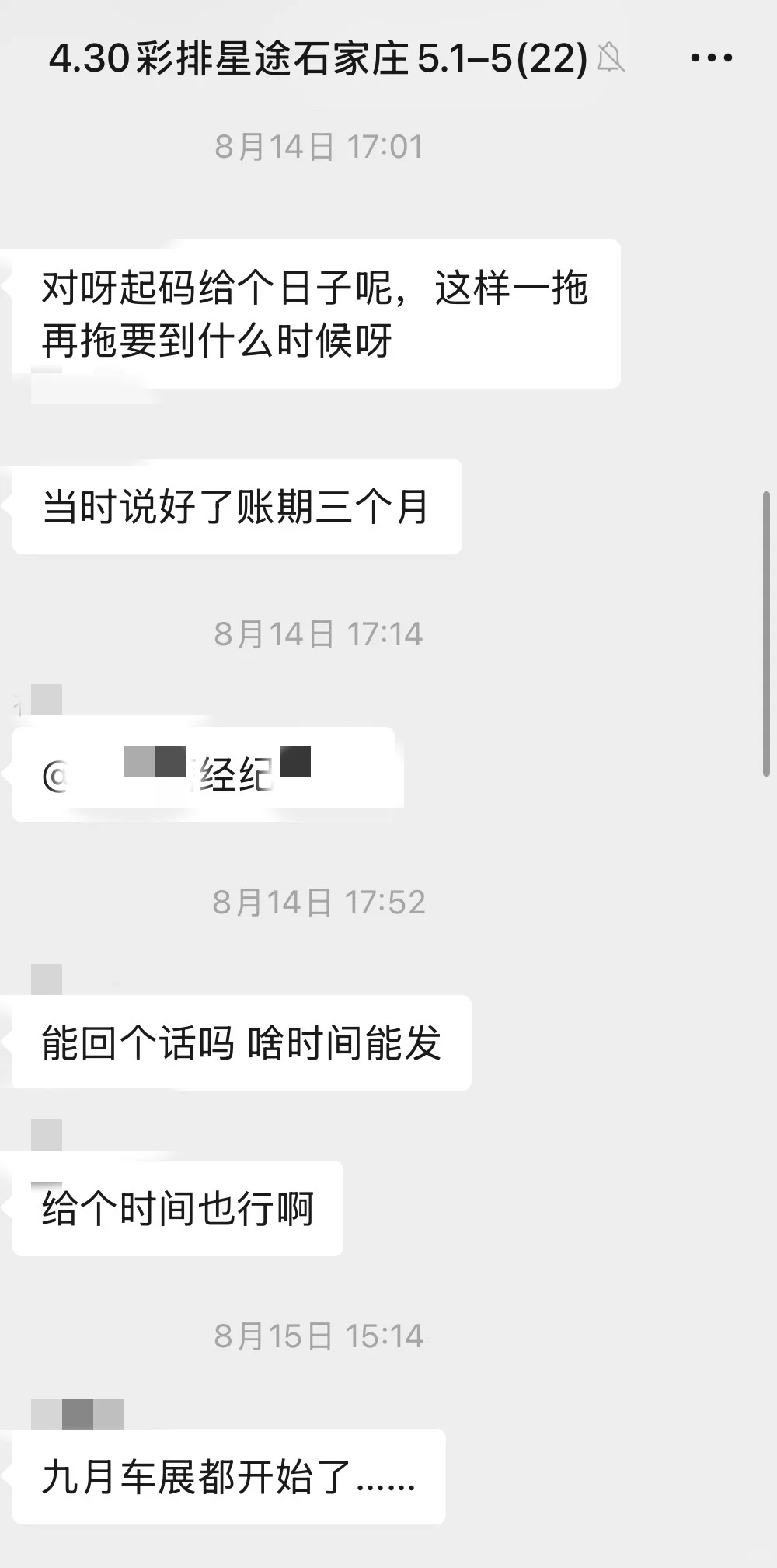 壁垒❗️石家庄车展 奇瑞星途不结工资⚠️