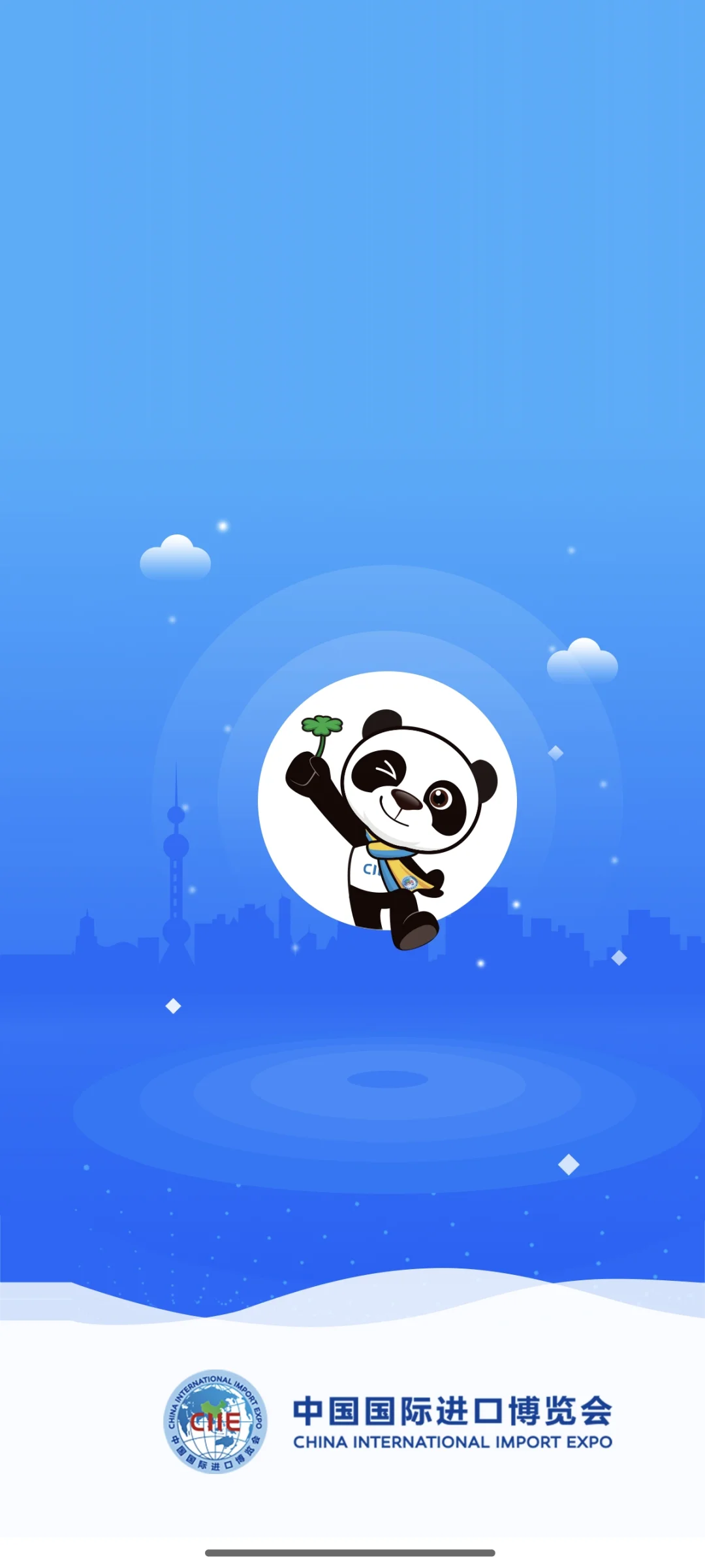 ?2025年上海进博会社会观众报名开始啦！