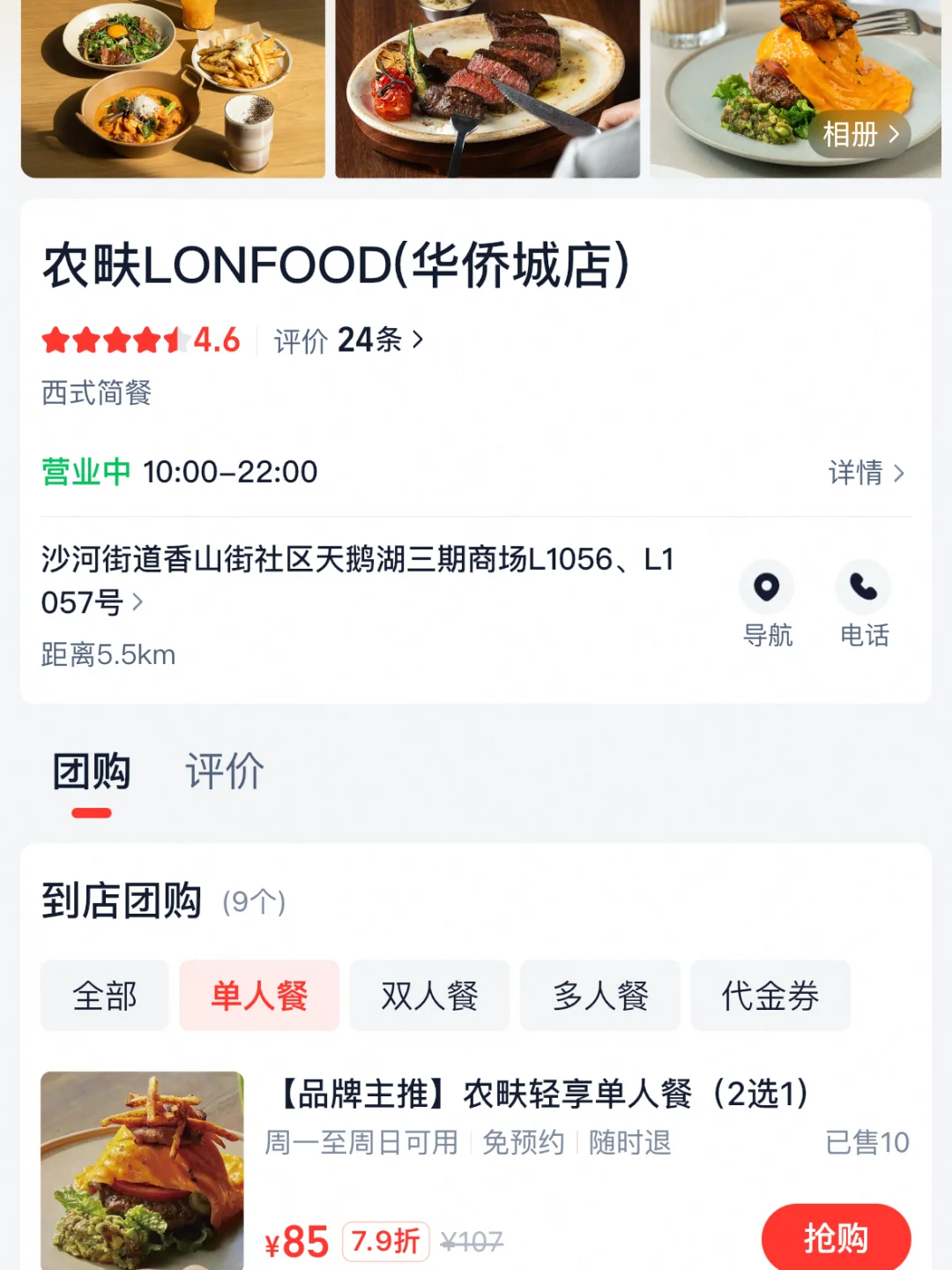 卧卧卧！淘宝团购羊毛上线，深圳人民有福了