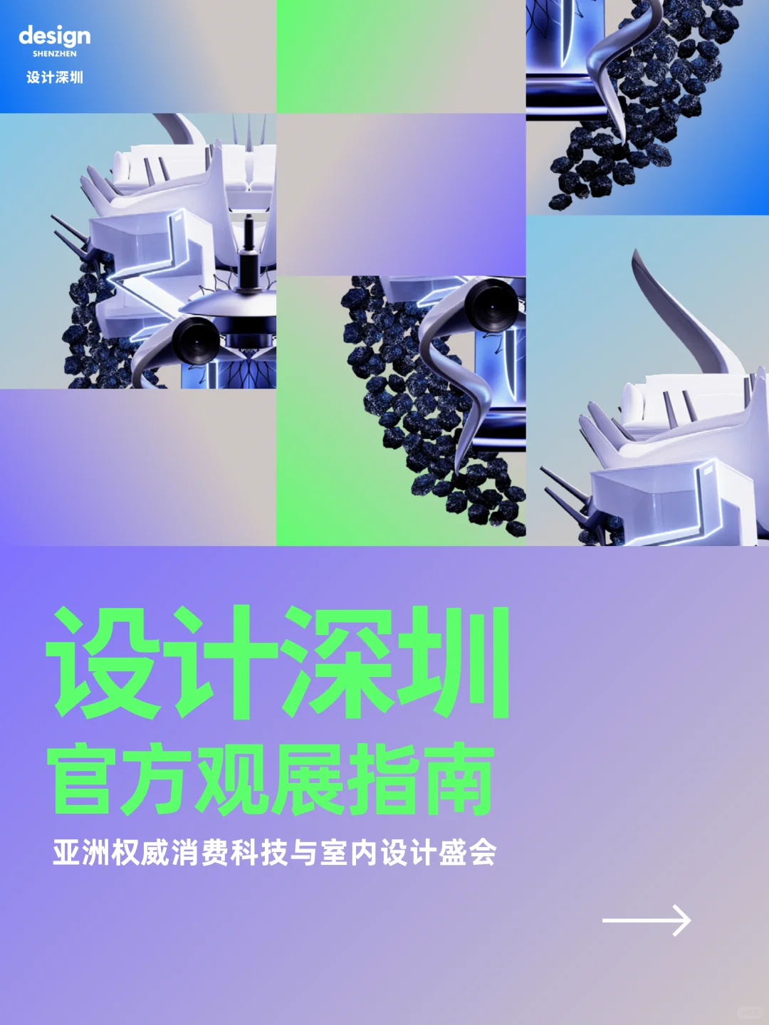 ?️?入选DesignSZ城市设计指南深圳站点