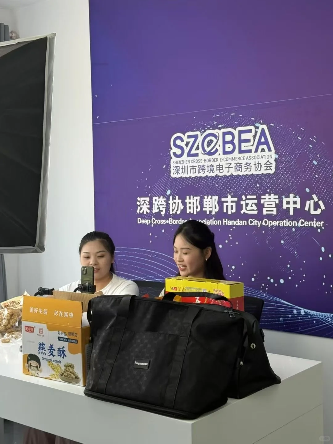 ?深跨协邯郸运营中心落成???