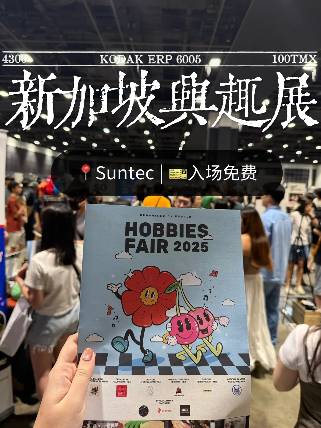 ??一下午逛完 200+兴趣展位