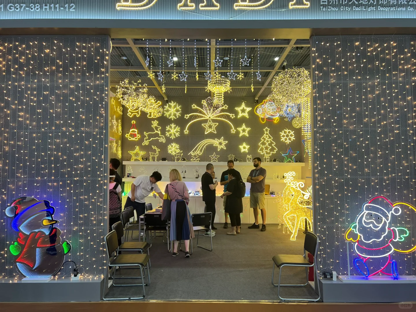 广交会第二期好漂亮