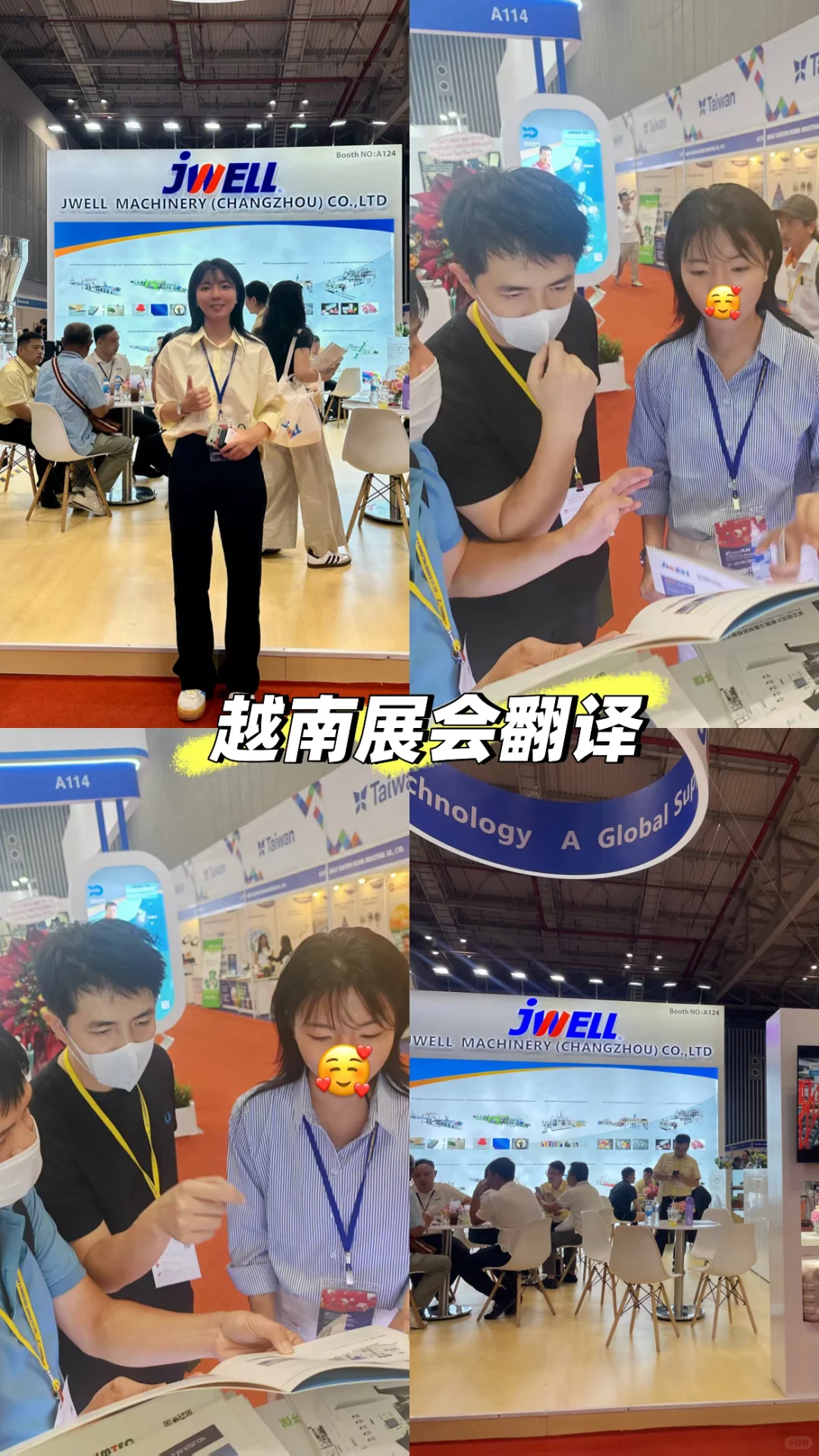 ｜越南语翻译｜2025年越南塑料展xJWELL