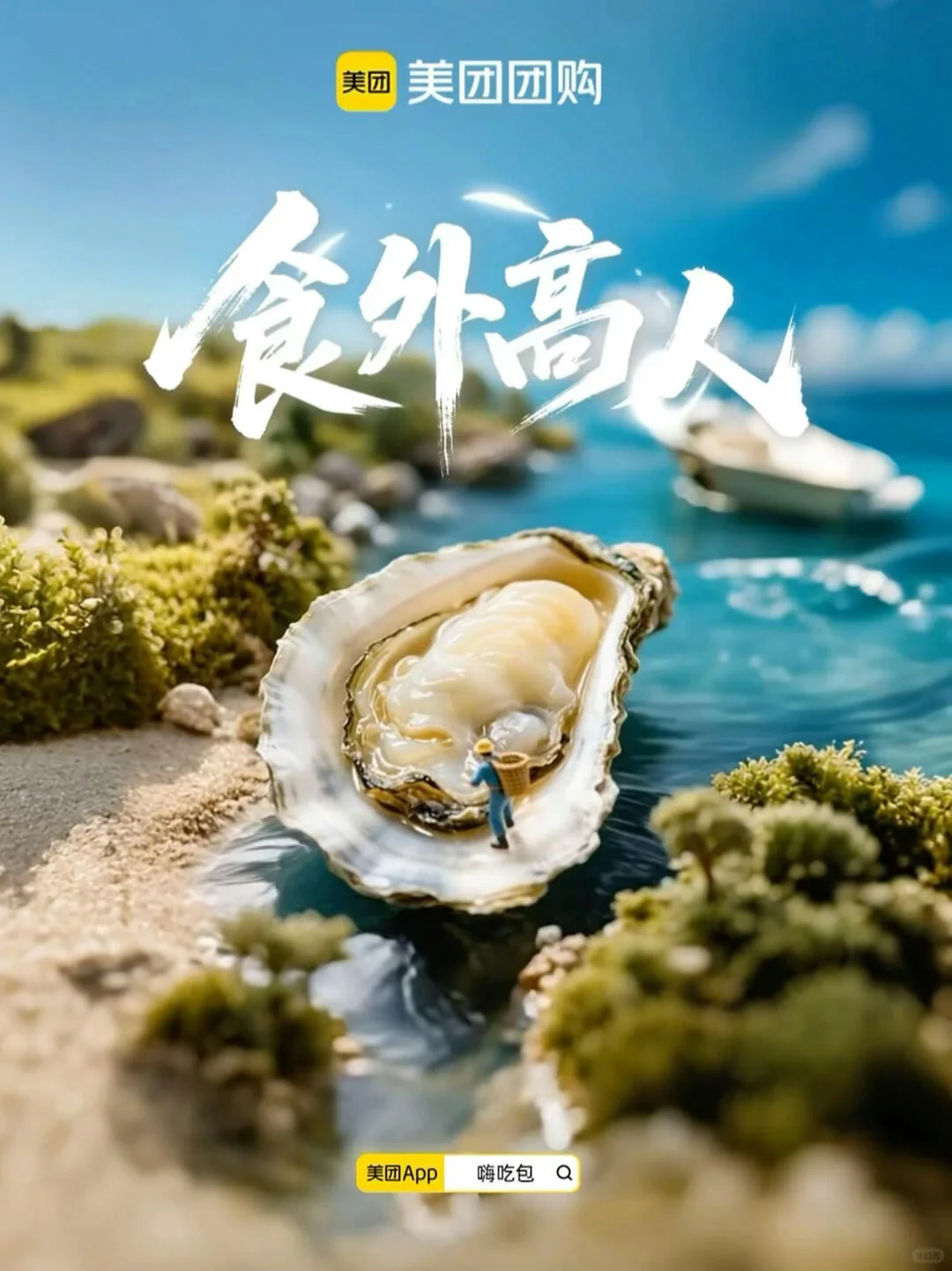 这样的美食我可以一口一个！