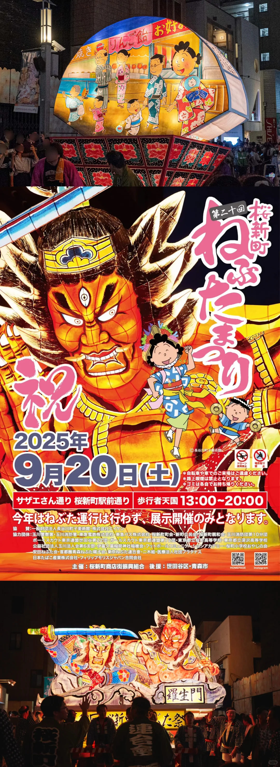 东京9月20日-9月21日一期一会的遛娃活动