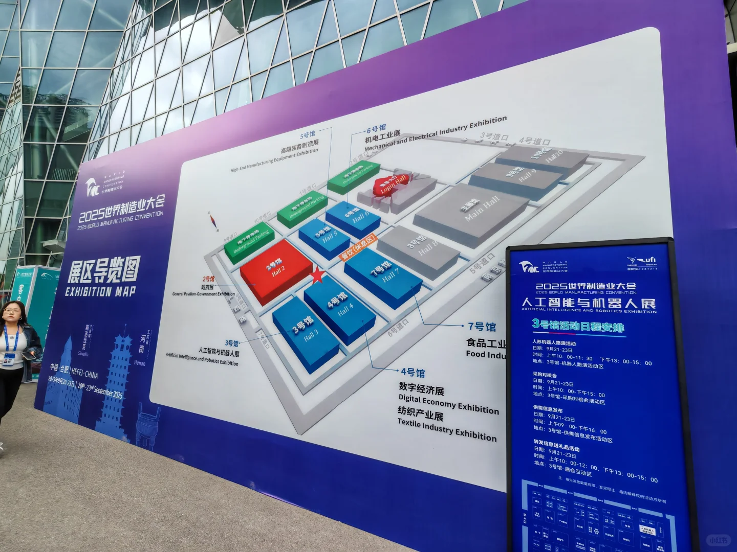 ?【2025世界制造业大会】领票看展攻略