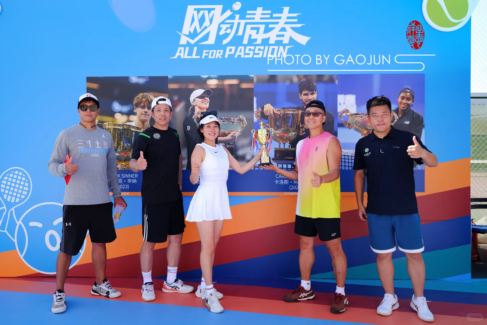 2025服贸会中网嘉年华业余网球团体邀请赛