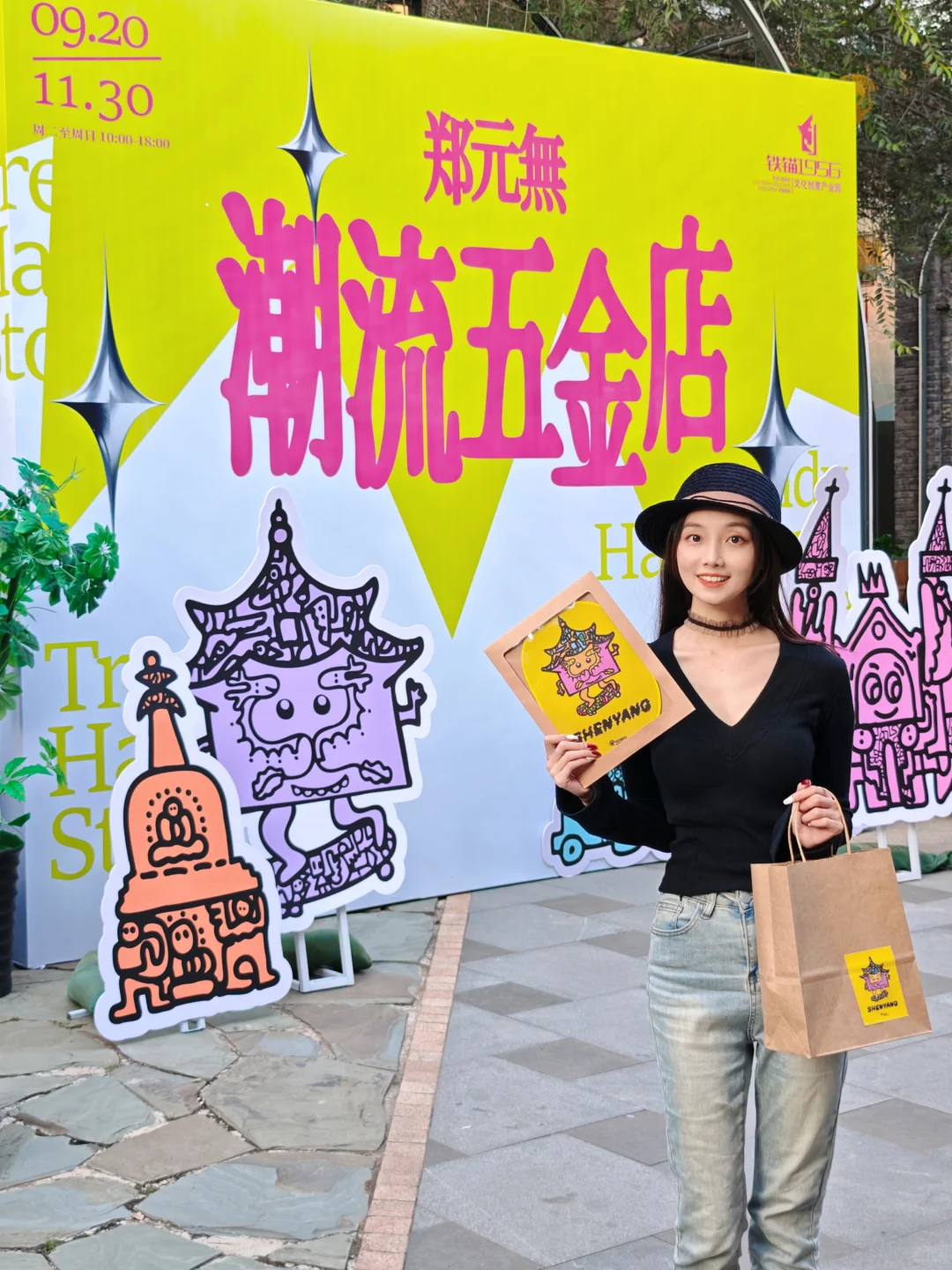 沈阳新展｜用画笔创造的彩色涂鸦世界?