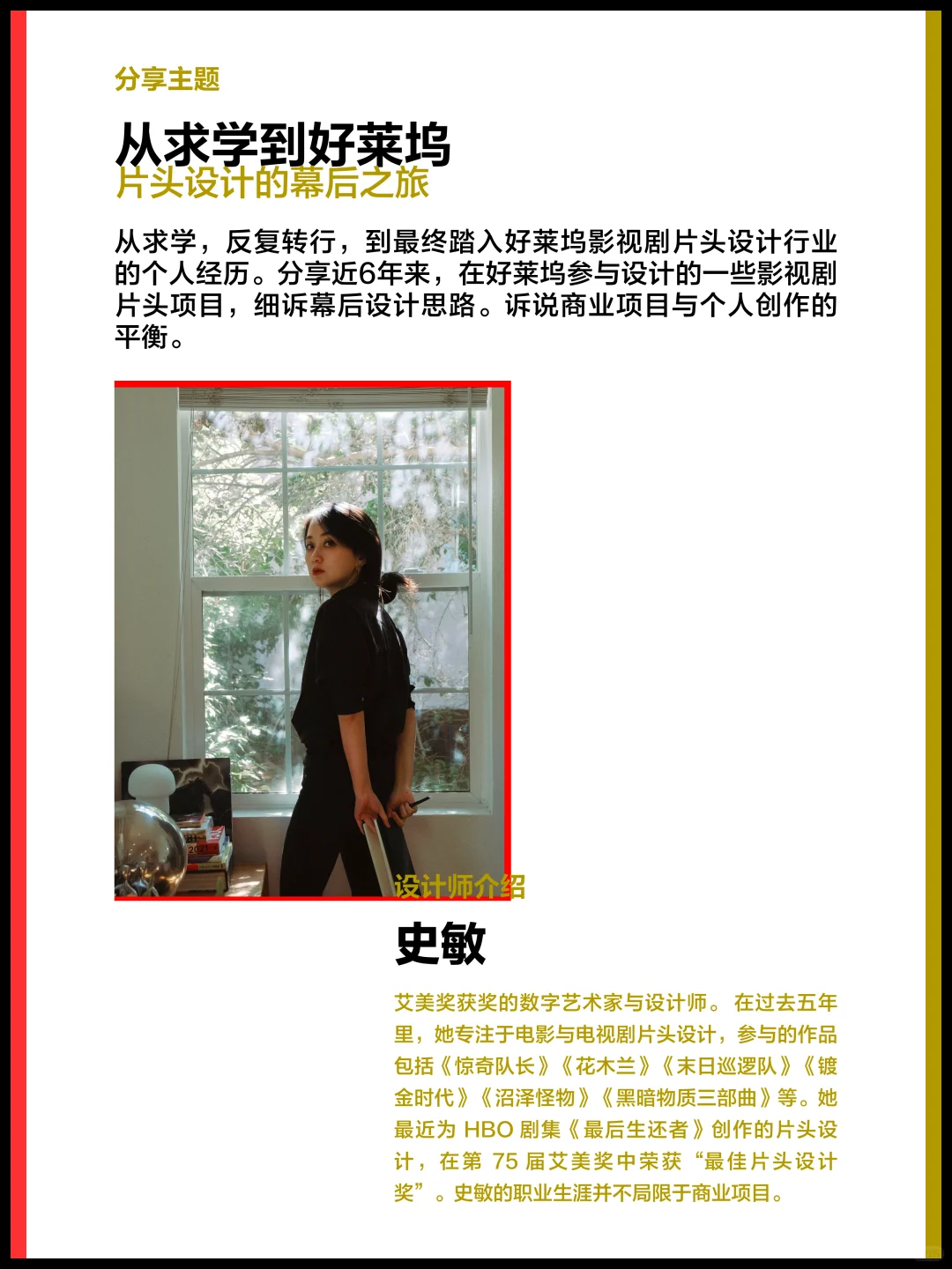 手慢无！速速预约设计周大咖论坛(一)?️