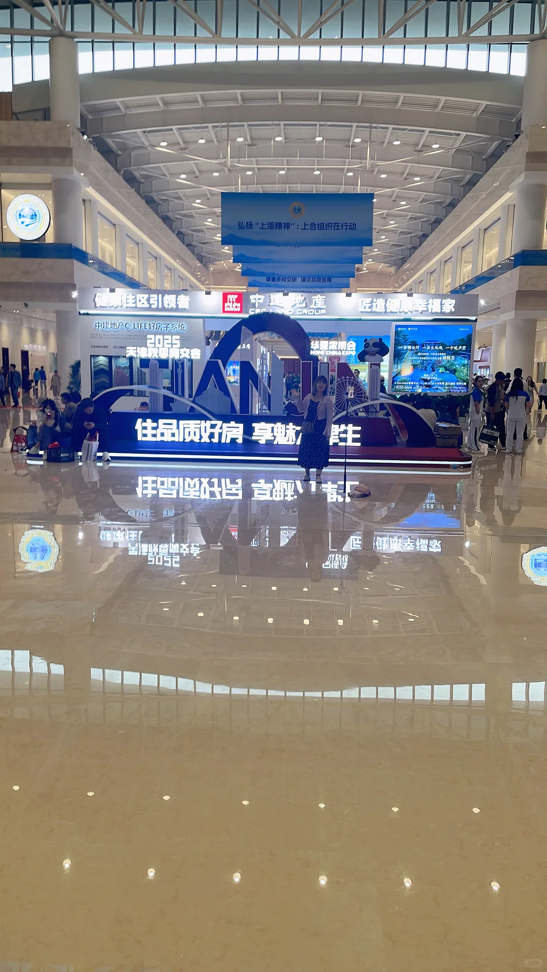 逛展逛到了上合峰会！拍照打卡下！