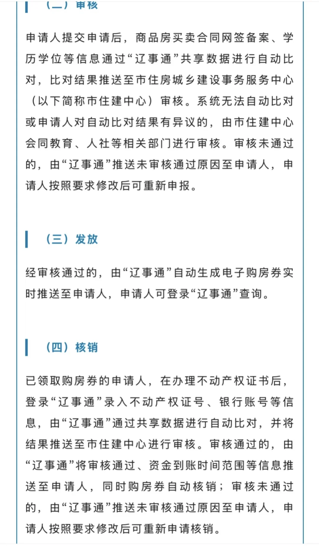 大连秋季房展会优惠补贴，操作流程汇总。