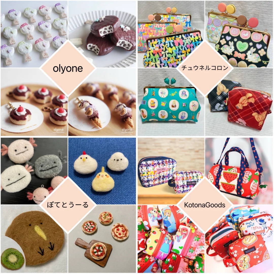 9月24日、25日 东京手作展