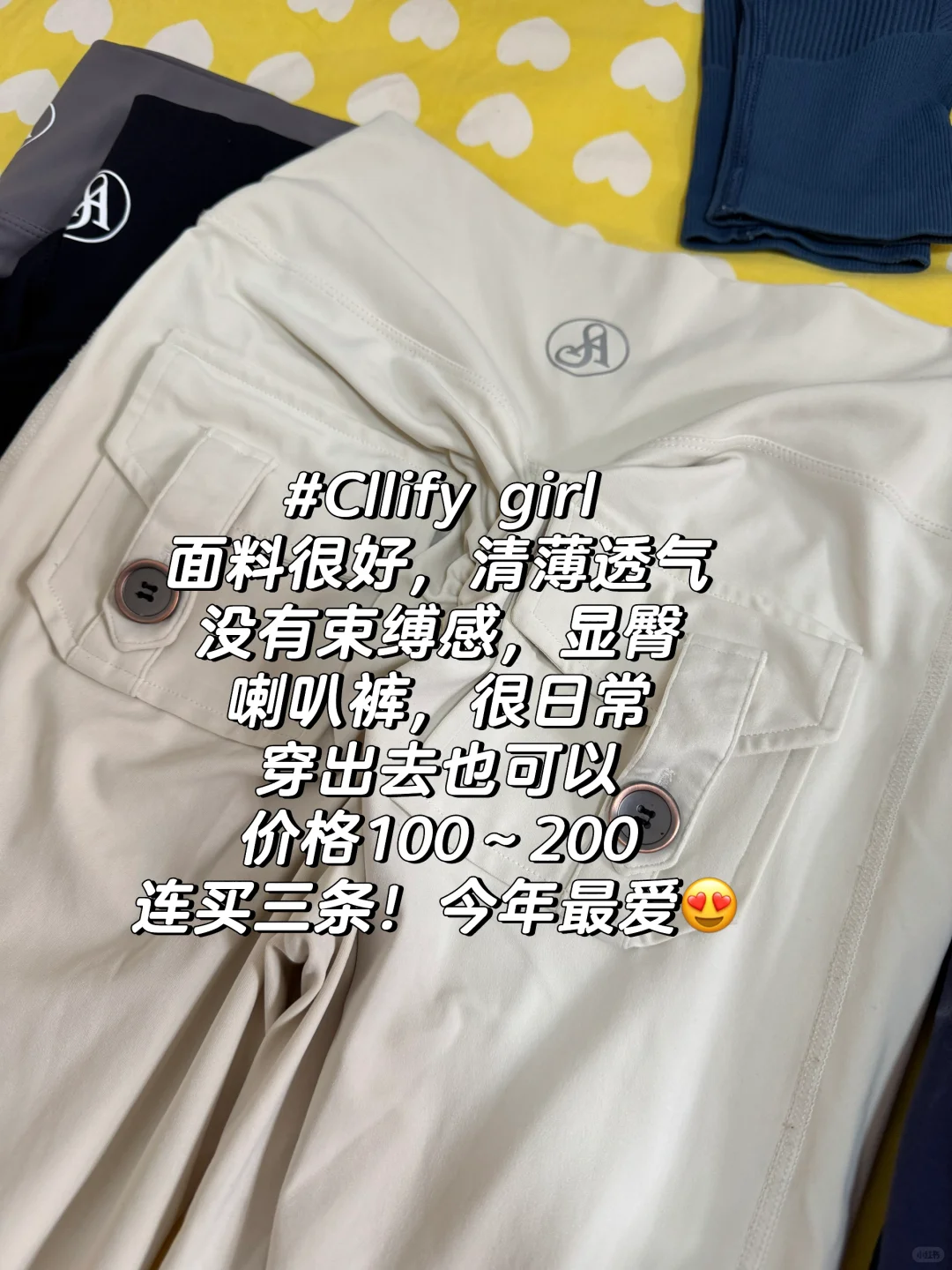 这些年我穿过最好穿的瑜伽裤