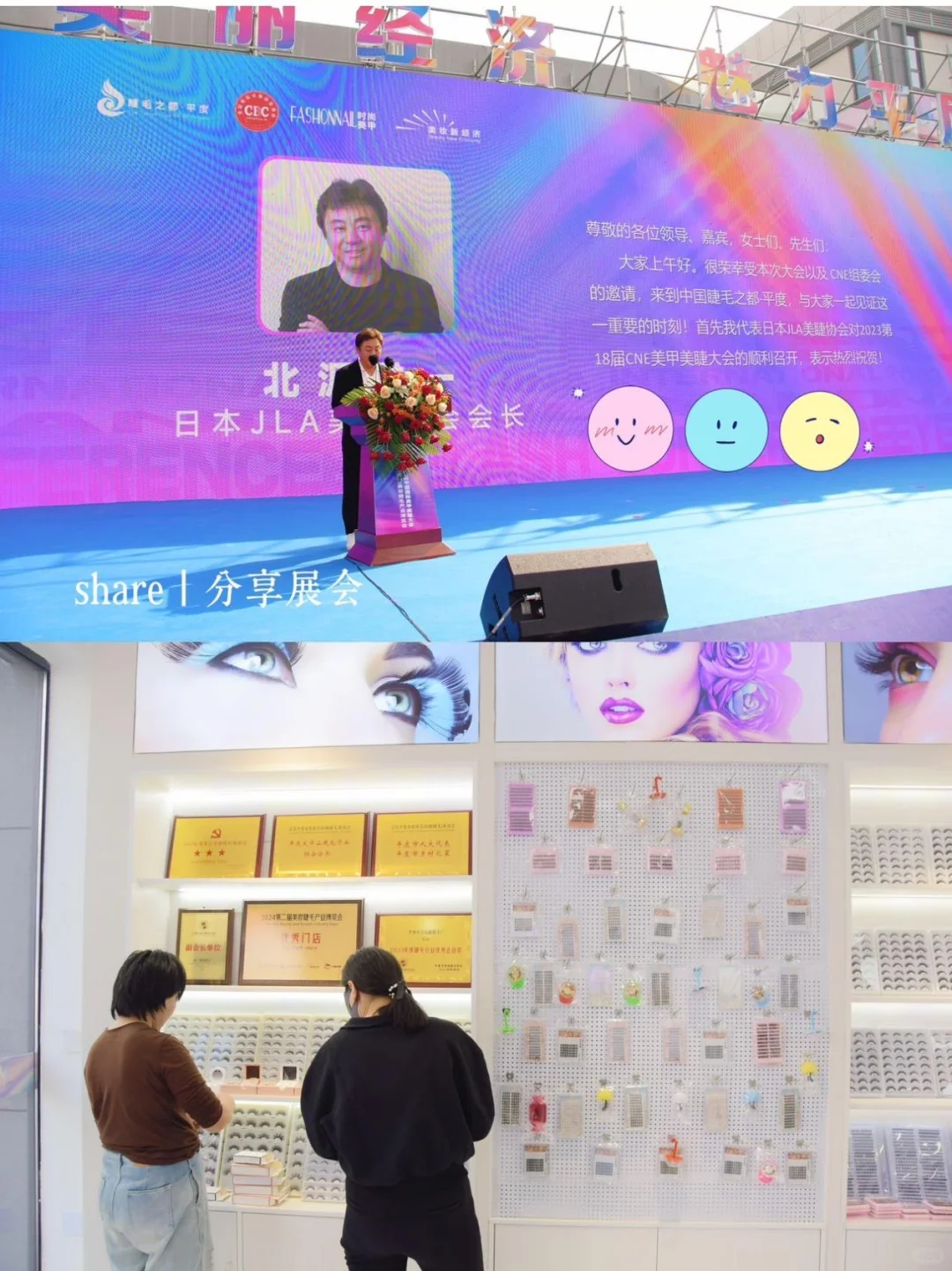 美睫采购超省钱！这场展会攻略请收下