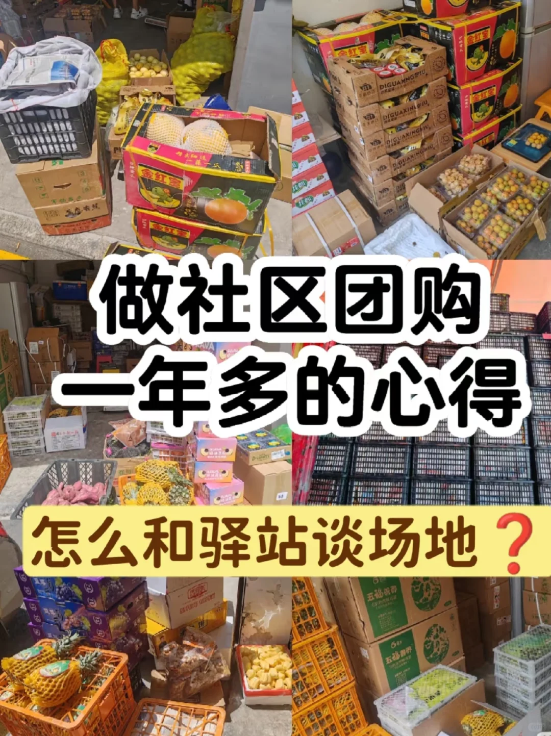 棠下团购-送货到家