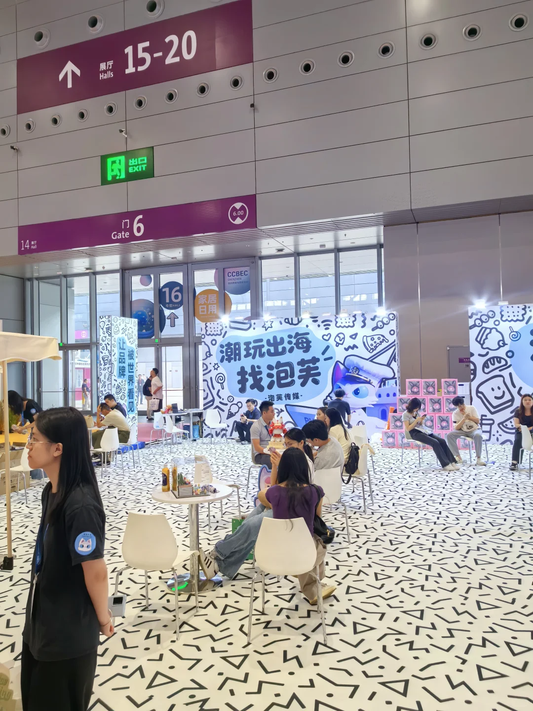 深圳跨境人必冲！9.17-19全球最大电商展