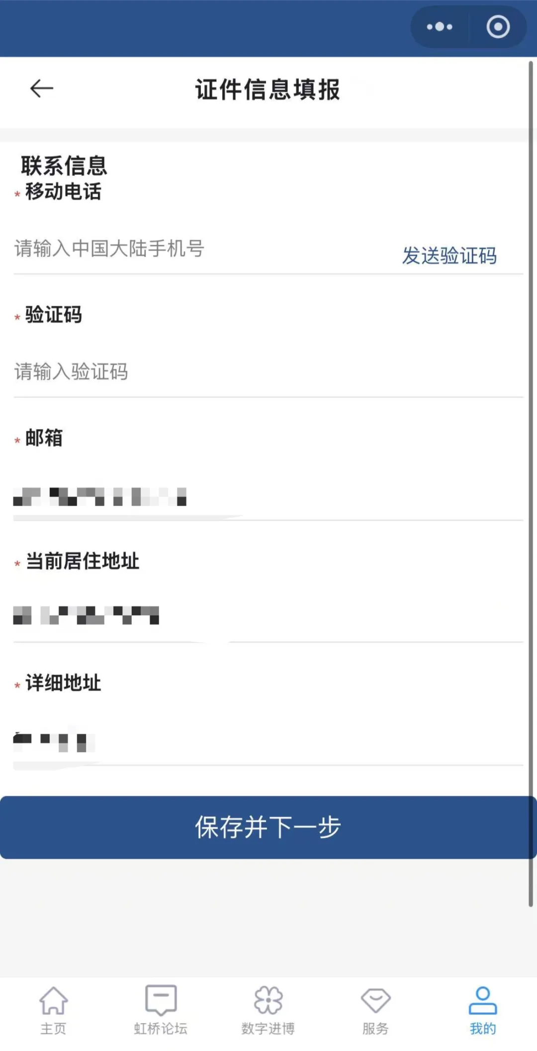 无需邀请码！2025上海进博会个人报名流程→