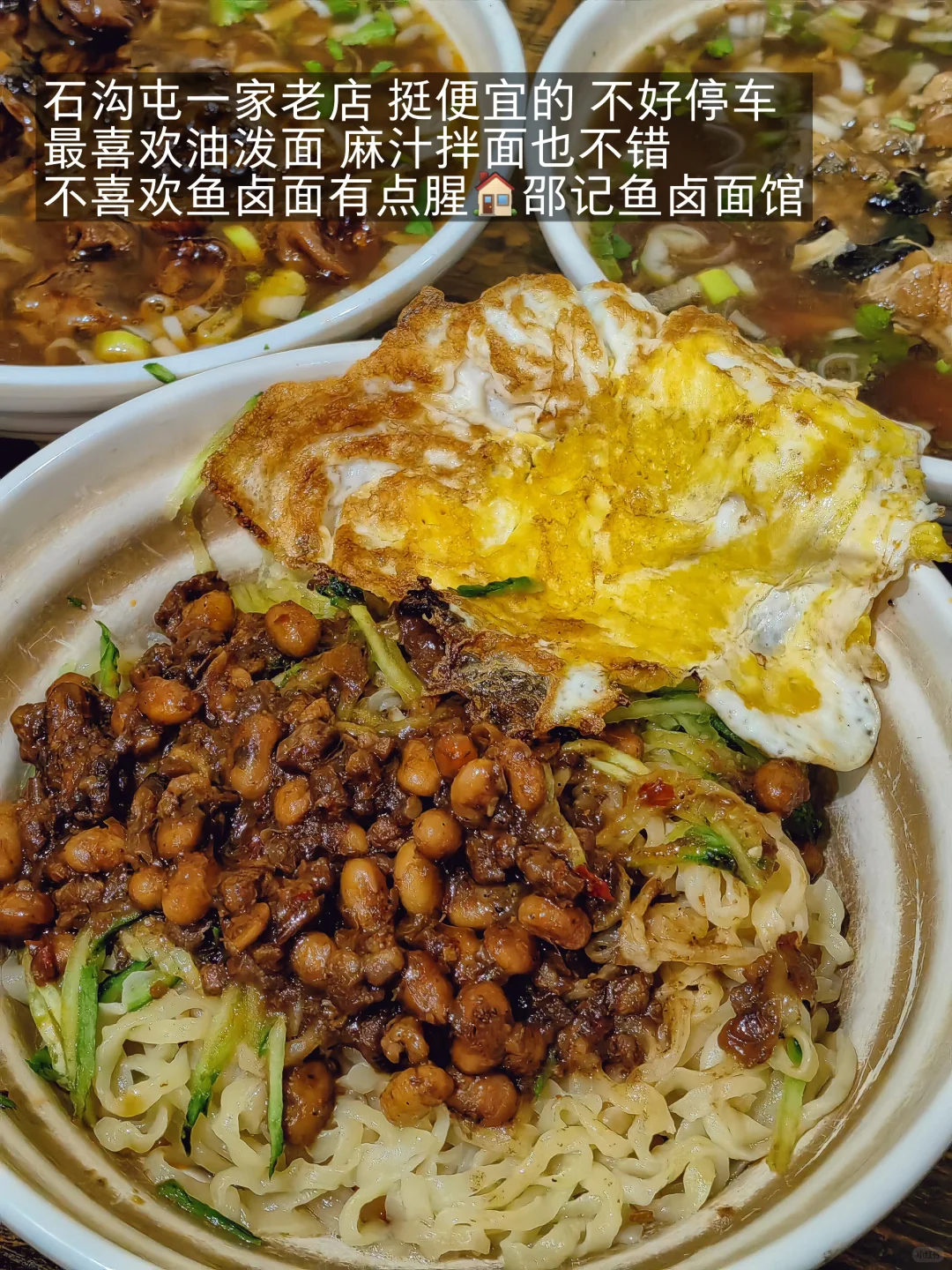 烟台我会反复去吃的18家穷鬼快乐屋！！！