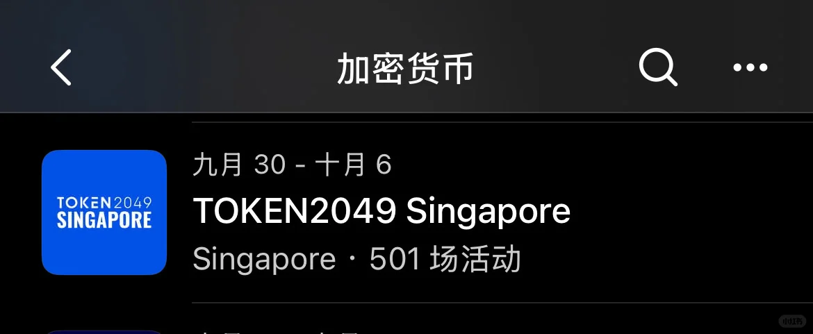 手把手教你报名token2049周边活动